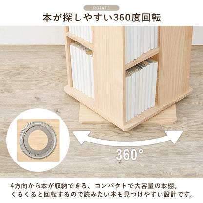 本棚 回転ラック 5段 360度 天然木パイン材 DIY 大容量収納 完成品 コミック