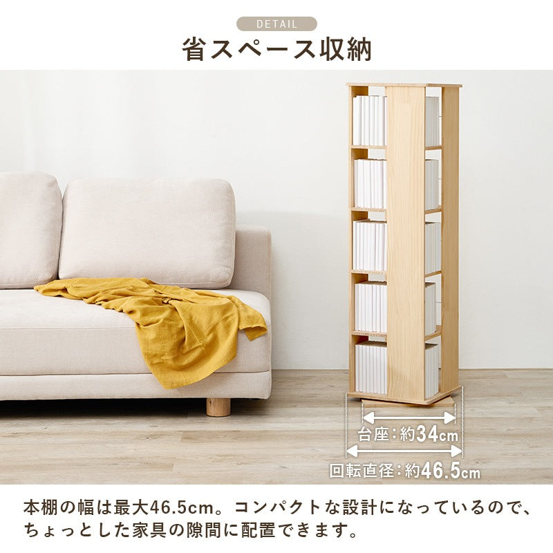 本棚 回転ラック 5段 360度 天然木パイン材 DIY 大容量収納 完成品 コミック