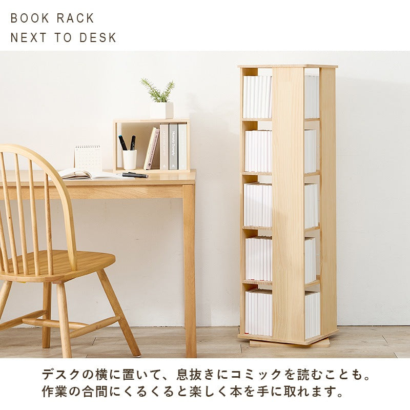 本棚 回転ラック 5段 360度 天然木パイン材 DIY 大容量収納 完成品 コミック