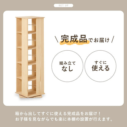 本棚 回転ラック 5段 360度 天然木パイン材 DIY 大容量収納 完成品 コミック