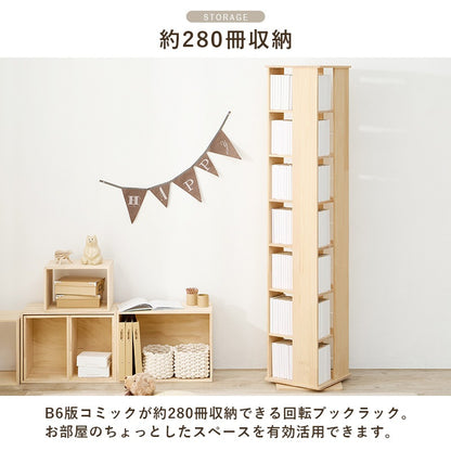 本棚 回転ラック 7段 360度 天然木パイン材 DIY 大容量収納 完成品 コミック