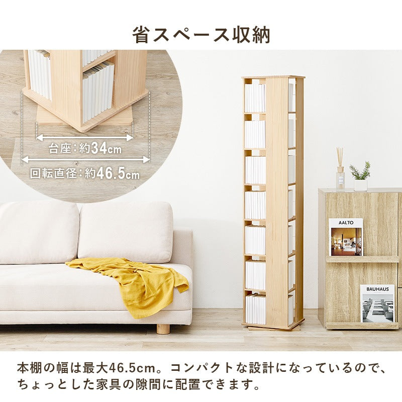 本棚 回転ラック 7段 360度 天然木パイン材 DIY 大容量収納 完成品 コミック