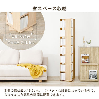 本棚 回転ラック 7段 360度 天然木パイン材 DIY 大容量収納 完成品 コミック