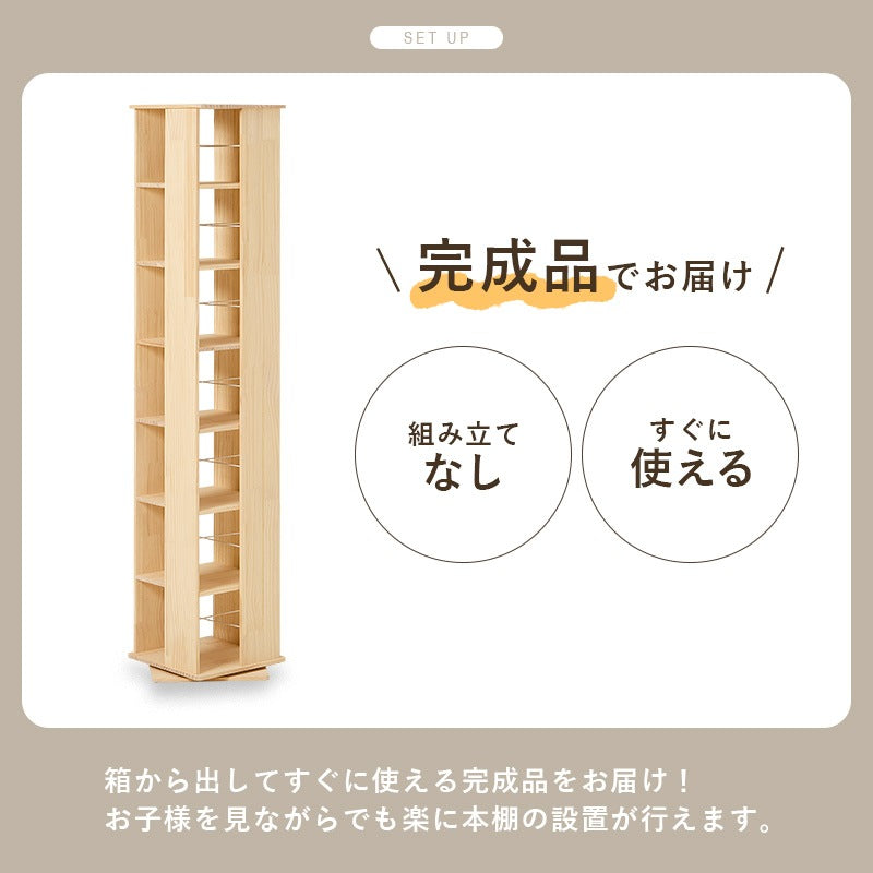 本棚 回転ラック 7段 360度 天然木パイン材 DIY 大容量収納 完成品 コミック