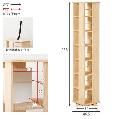 本棚 回転ラック 7段 360度 天然木パイン材 DIY 大容量収納 完成品 コミック