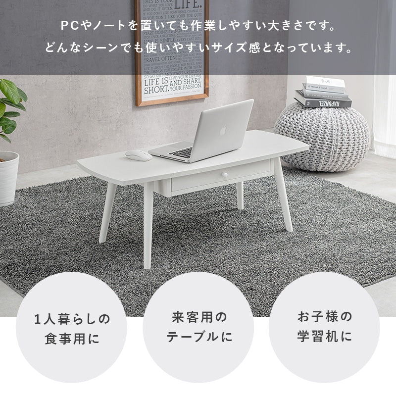 センターテーブル 95×40cm 両側引き出し ローテーブル UV塗装 収納 シンプル