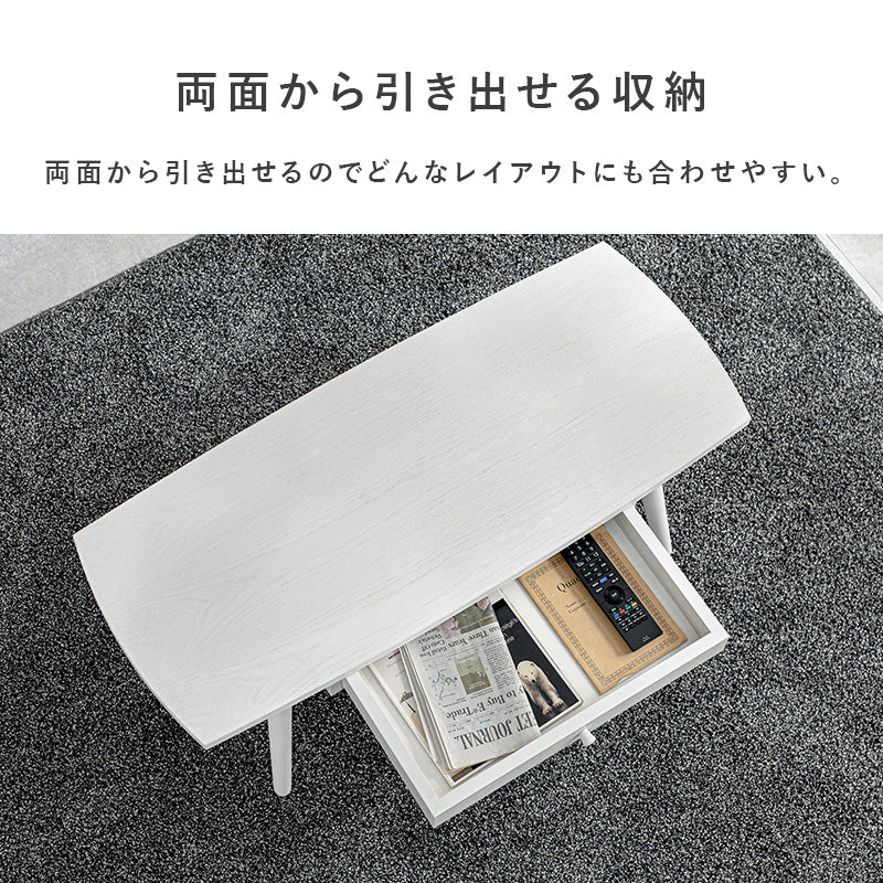 センターテーブル 95×40cm 両側引き出し ローテーブル UV塗装 収納 シンプル