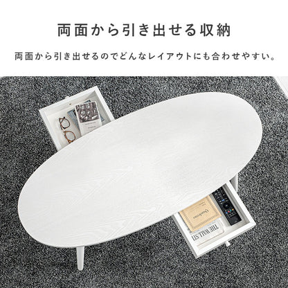 ローテーブル 幅110cm 引き出し付き 両面収納 UV塗装 木目調 3色展開 リビング