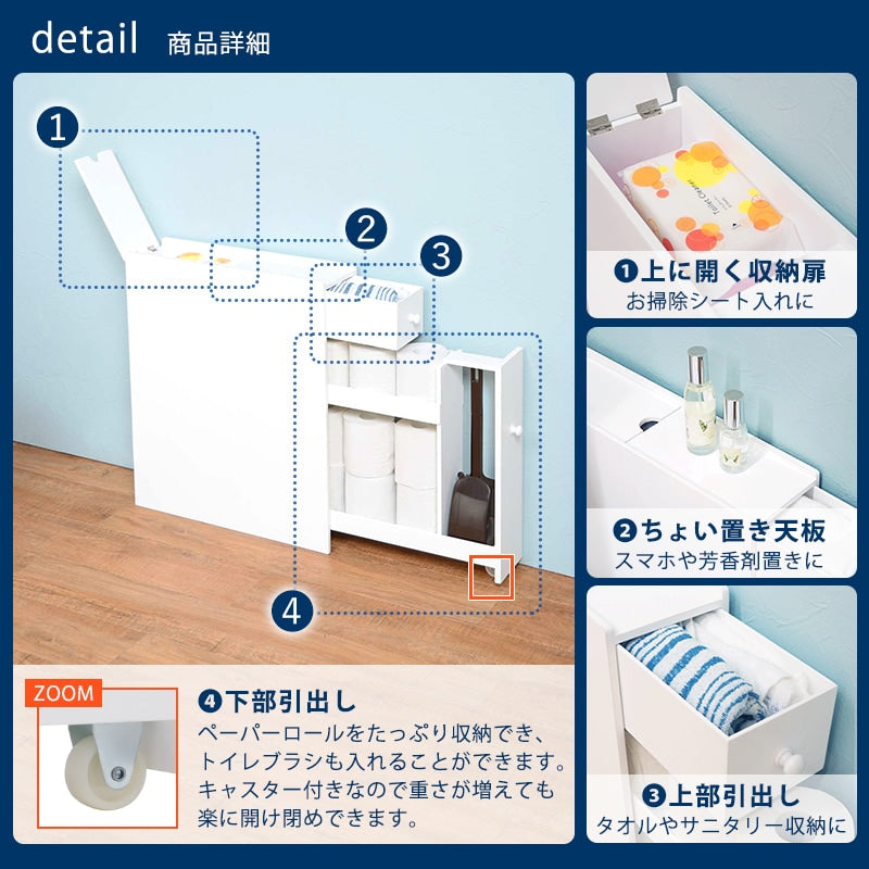 スリムトイレラック 幅14cm ホワイト 引き出し収納付き トイレットペーパー12ロール収納可 すきま収納