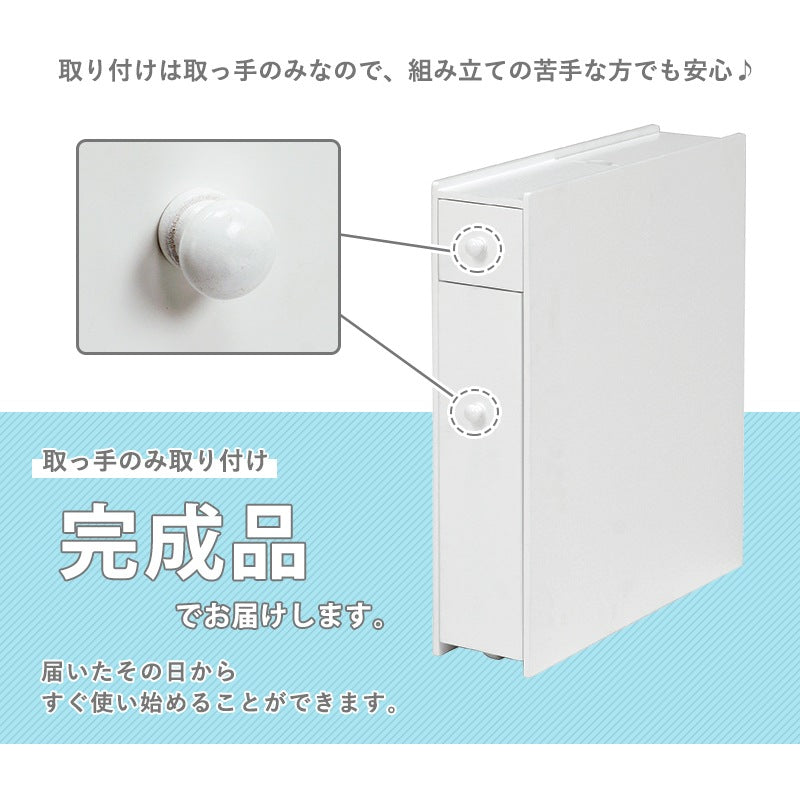 スリムトイレラック 幅14cm ホワイト 引き出し収納付き トイレットペーパー12ロール収納可 すきま収納