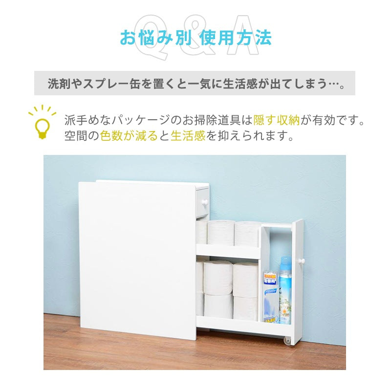 スリムトイレラック 幅14cm ホワイト 引き出し収納付き トイレットペーパー12ロール収納可 すきま収納