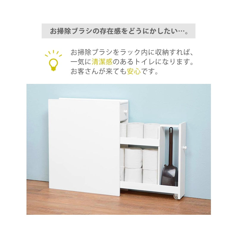 スリムトイレラック 幅14cm ホワイト 引き出し収納付き トイレットペーパー12ロール収納可 すきま収納