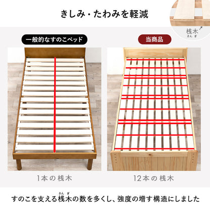 シングルベッド すのこ ロングサイズ 天然木 高さ3段調節 敷布団対応 コンセント付き 一人暮らし