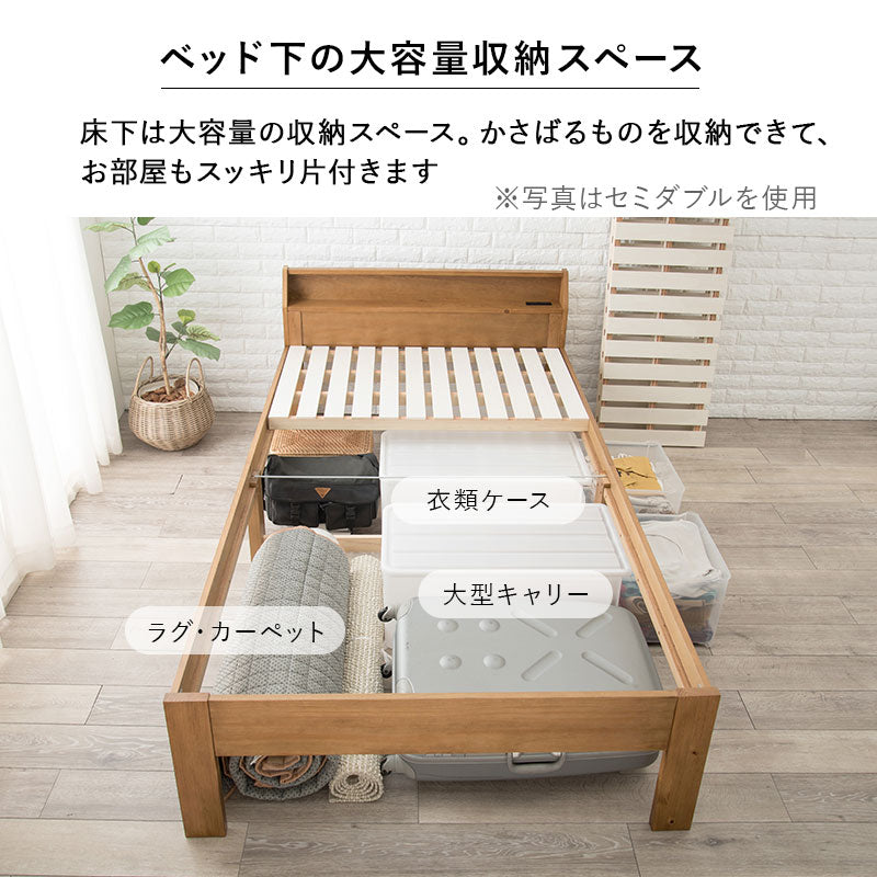 シングルベッド すのこ ロングサイズ 天然木 高さ3段調節 敷布団対応 コンセント付き 一人暮らし