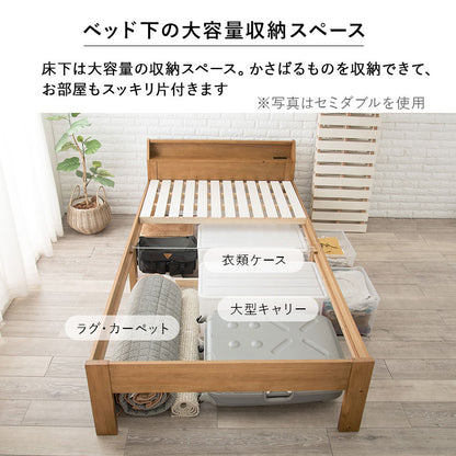 シングルベッド すのこ ロングサイズ 天然木 高さ3段調節 敷布団対応 コンセント付き 一人暮らし