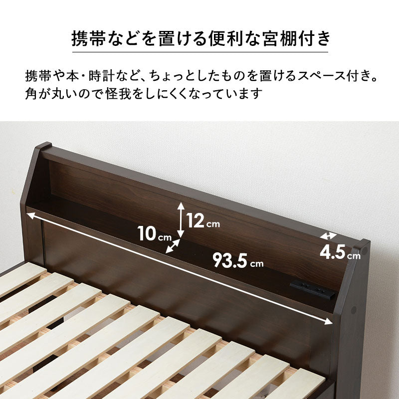 シングルベッド すのこ ロングサイズ 天然木 高さ3段調節 敷布団対応 コンセント付き 一人暮らし