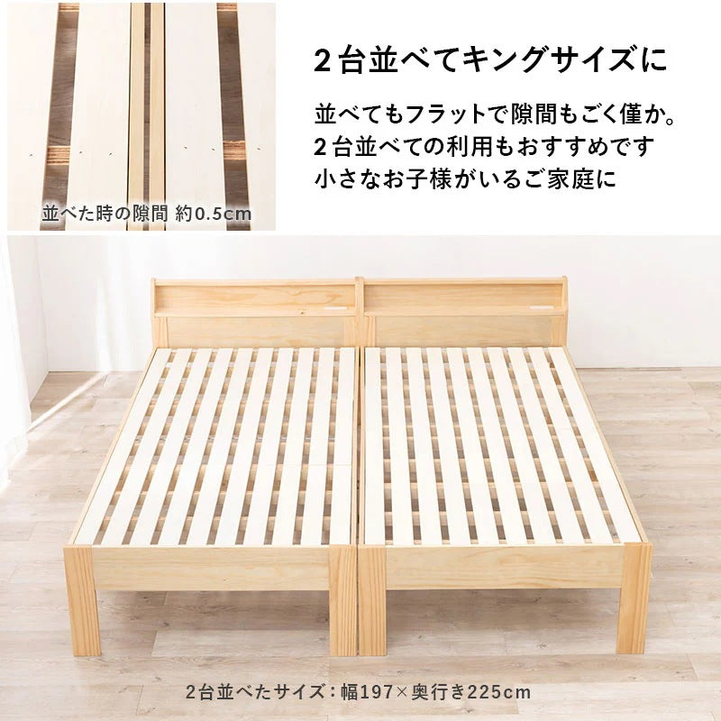 セミダブルベッド すのこ ロングサイズ 天然木 高さ3段調節 敷布団対応 コンセント付き
