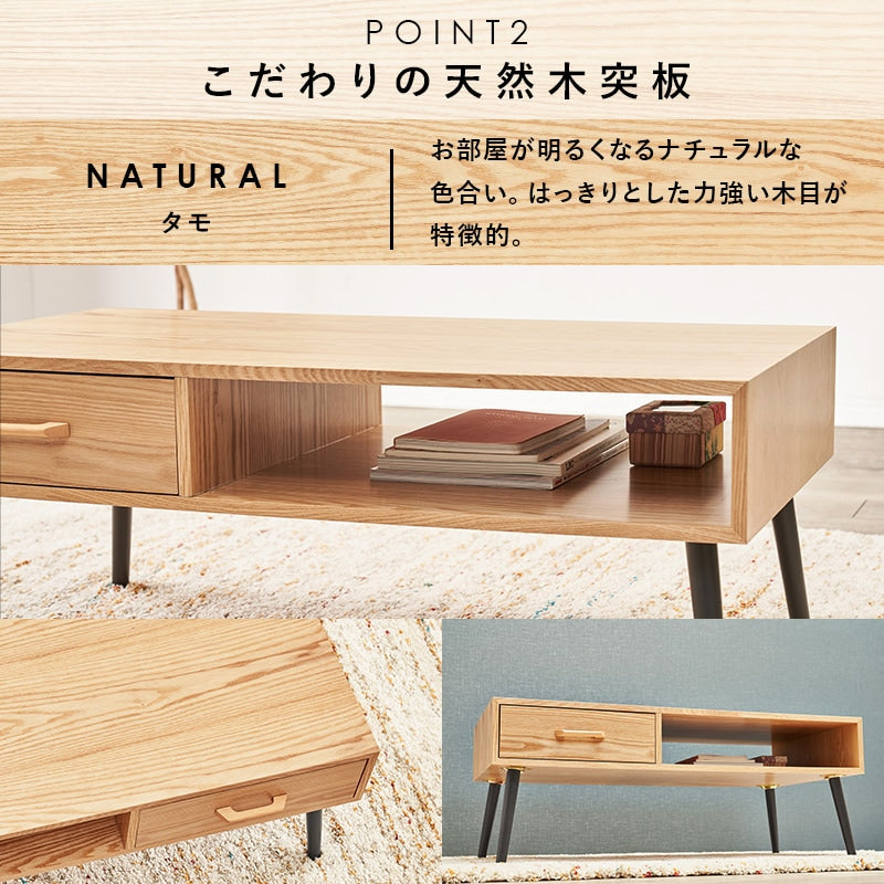 幅100cm ローテーブル 引き出し付き 天然木調デザイン UV塗装 3色展開 組立かんたん