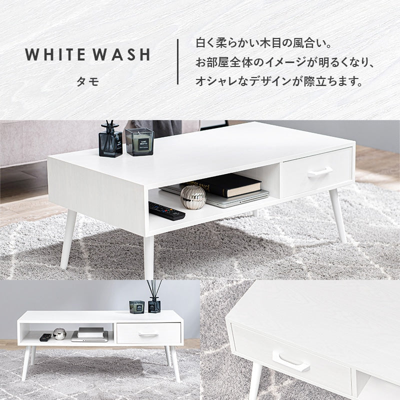 幅100cm ローテーブル 引き出し付き 天然木調デザイン UV塗装 3色展開 組立かんたん