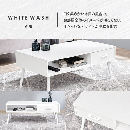 幅100cm ローテーブル 引き出し付き 天然木調デザイン UV塗装 3色展開 組立かんたん