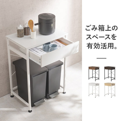 ゴミ箱上ラック 幅60.5cm 引き出し付き キッチン収納 スチールフレーム おしゃれ シンプル