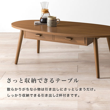 センターテーブル 幅110cm 楕円形 両面引き出し 木目調 シンプル 収納 ローテーブル