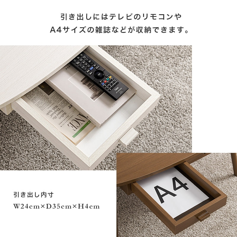 センターテーブル 幅110cm 楕円形 両面引き出し 木目調 シンプル 収納 ローテーブル
