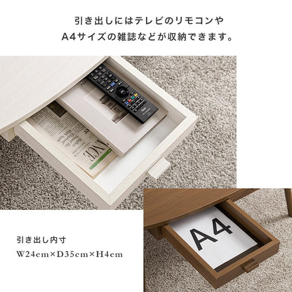 センターテーブル 幅110cm 楕円形 両面引き出し 木目調 シンプル 収納 ローテーブル