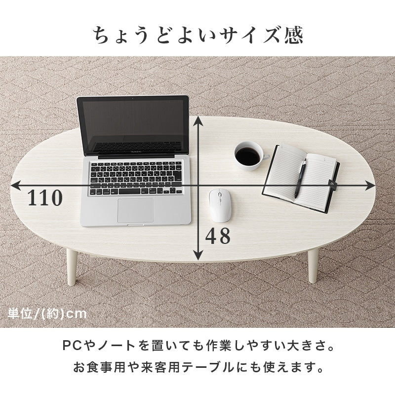 センターテーブル 幅110cm 楕円形 両面引き出し 木目調 シンプル 収納 ローテーブル