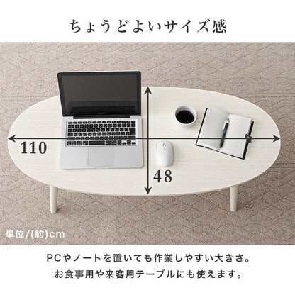 センターテーブル 幅110cm 楕円形 両面引き出し 木目調 シンプル 収納 ローテーブル