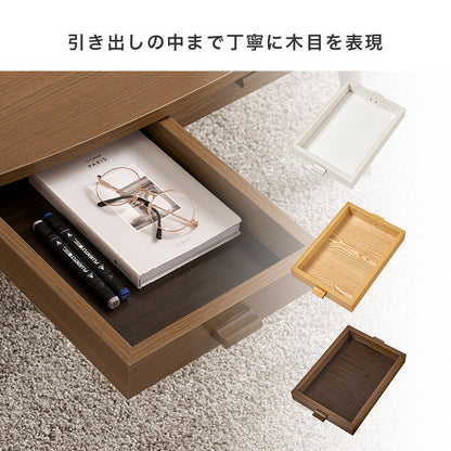 センターテーブル 幅110cm 楕円形 両面引き出し 木目調 シンプル 収納 ローテーブル