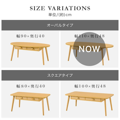 センターテーブル 幅110cm 楕円形 両面引き出し 木目調 シンプル 収納 ローテーブル