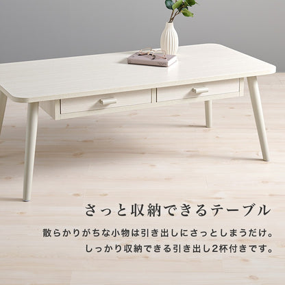 センターテーブル 幅100cm 角丸 両面引き出し 木目調 シンプル 収納 リビング