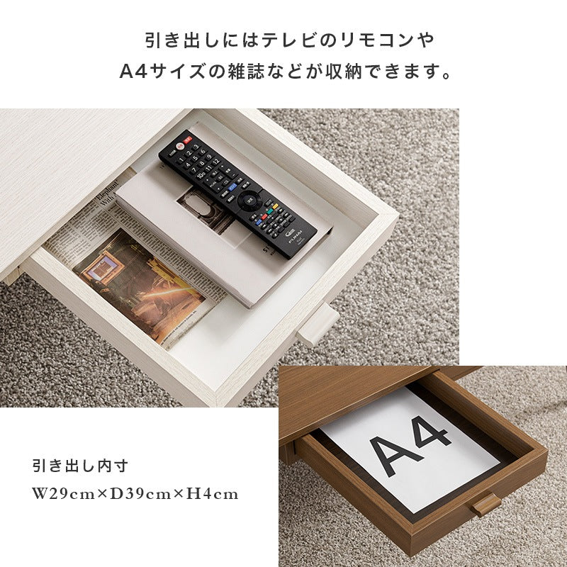 センターテーブル 幅100cm 角丸 両面引き出し 木目調 シンプル 収納 リビング