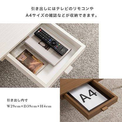 センターテーブル 幅100cm 角丸 両面引き出し 木目調 シンプル 収納 リビング