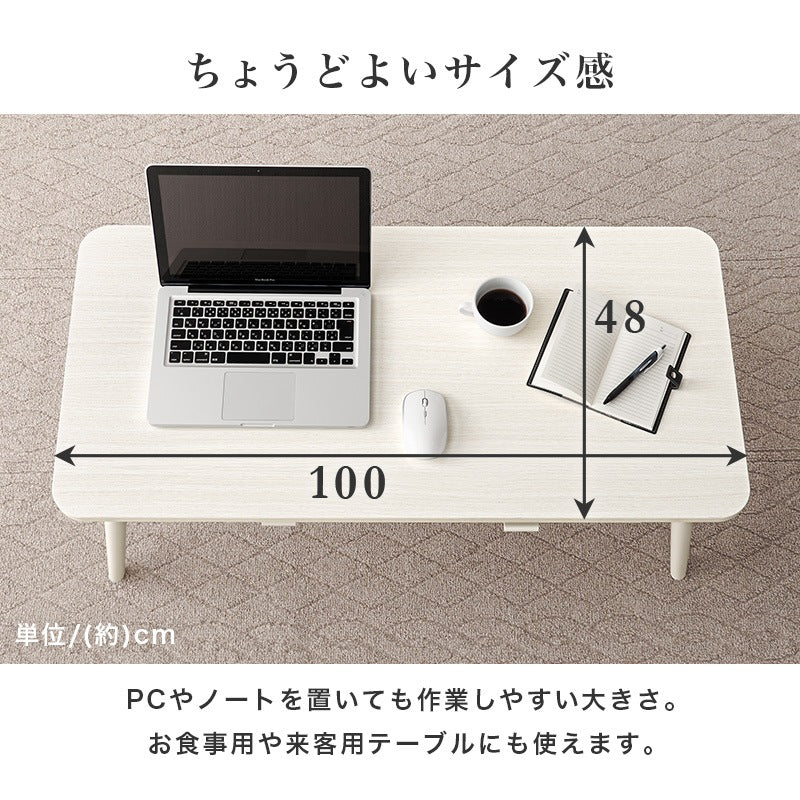 センターテーブル 幅100cm 角丸 両面引き出し 木目調 シンプル 収納 リビング