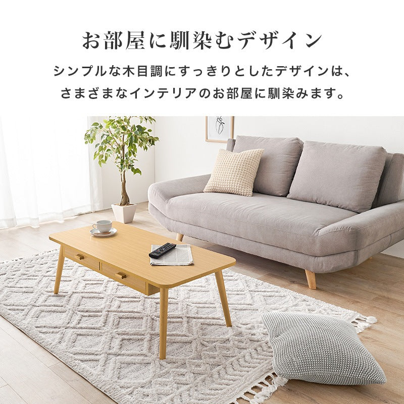センターテーブル 幅100cm 角丸 両面引き出し 木目調 シンプル 収納 リビング