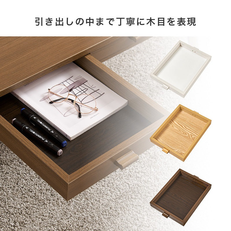 センターテーブル 幅100cm 角丸 両面引き出し 木目調 シンプル 収納 リビング