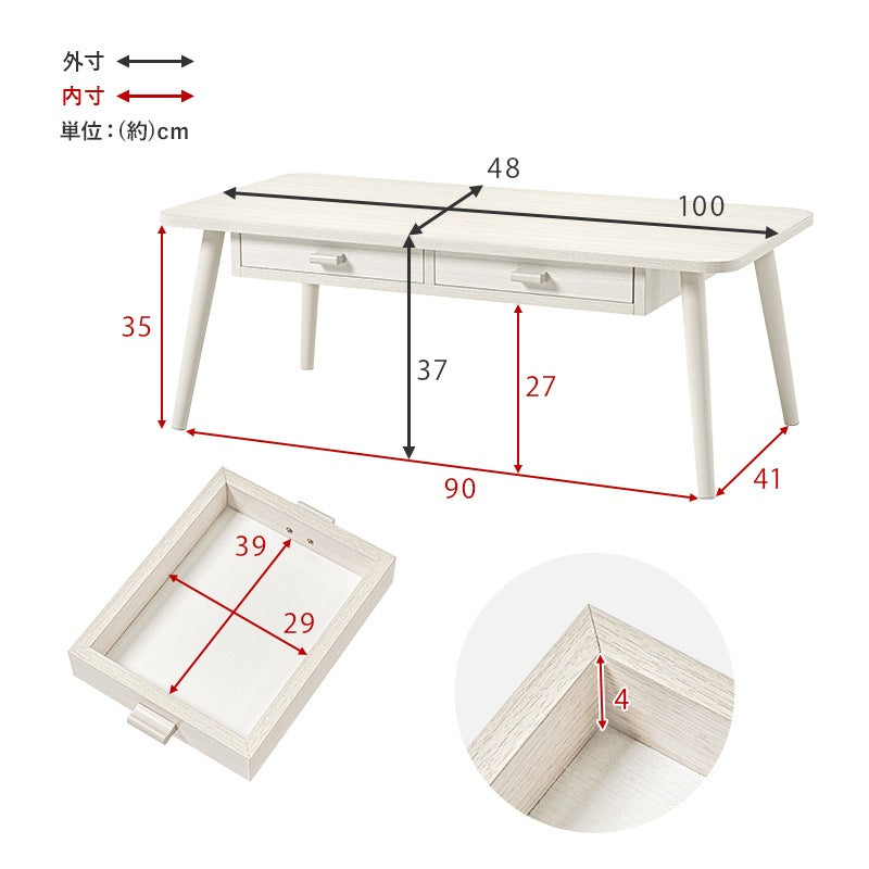 センターテーブル 幅100cm 角丸 両面引き出し 木目調 シンプル 収納 リビング