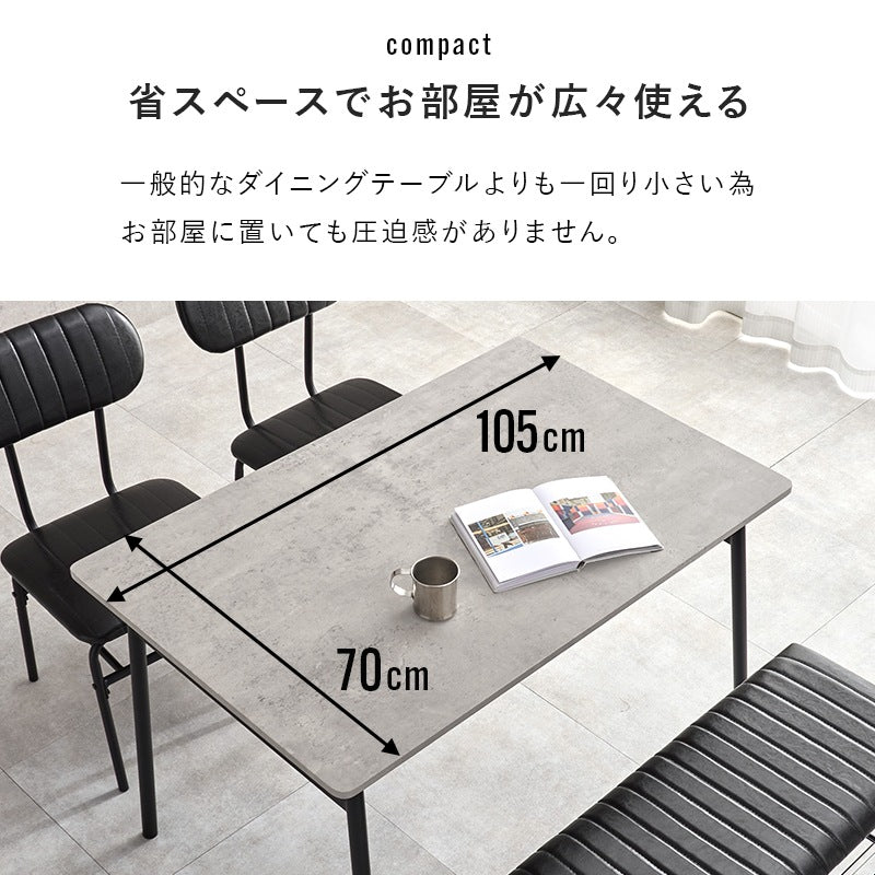 ダイニングセット 4点 テーブル チェア2脚 ベンチ コンクリート柄 木目 ヴィンテージ