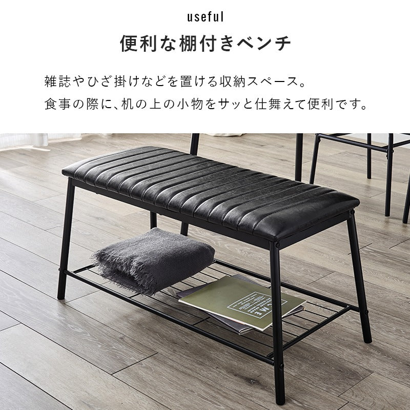 ダイニングセット 4点 テーブル チェア2脚 ベンチ コンクリート柄 木目 ヴィンテージ