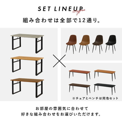 ダイニングセット 4点 テーブル138×80cm チェア2脚 ベンチ ヴィンテージ スタイリッシュ