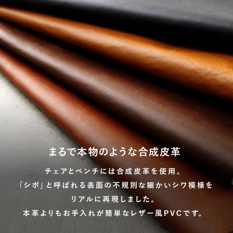 ダイニングセット 4点 テーブル138×80cm チェア2脚 ベンチ ヴィンテージ スタイリッシュ