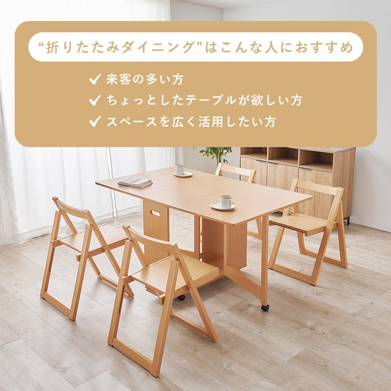 折りたたんでサイドテーブルになる 3wayスマートダイニングセット （バタフライテーブル + チェア4脚） 伸長＆折りたたみ収納