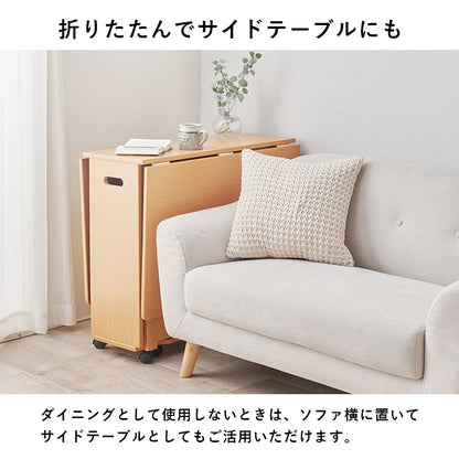 折りたたんでサイドテーブルになる 3wayスマートダイニングセット （バタフライテーブル + チェア4脚） 伸長＆折りたたみ収納
