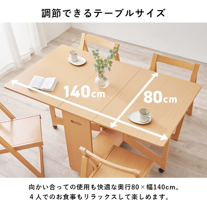 折りたたんでサイドテーブルになる 3wayスマートダイニングセット （バタフライテーブル + チェア4脚） 伸長＆折りたたみ収納