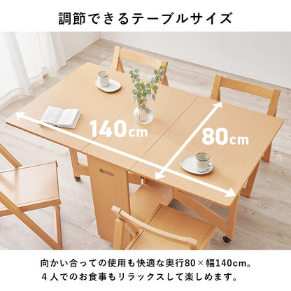 折りたたんでサイドテーブルになる 3wayスマートダイニングセット （バタフライテーブル + チェア4脚） 伸長＆折りたたみ収納