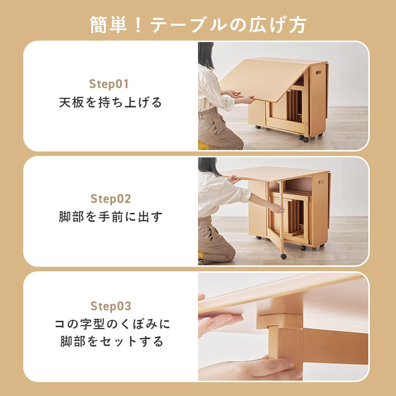 折りたたんでサイドテーブルになる 3wayスマートダイニングセット （バタフライテーブル + チェア4脚） 伸長＆折りたたみ収納