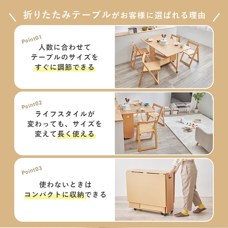 小さく折りたたんでサイドテーブルになる 3wayダイニングテーブル 伸長 キャスター付き バタフライテーブル