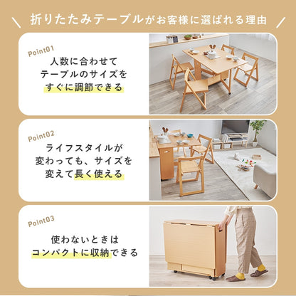 小さく折りたたんでサイドテーブルになる 3wayダイニングテーブル 伸長 キャスター付き バタフライテーブル